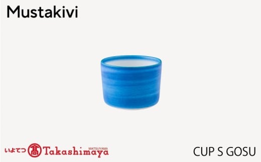 【Mustakivi】CUP S GOSU| ムスタキビ Mustakivi むすたきび MUSTAKIVI Marimekko マリメッコ デザイナー 砥部焼 北欧 キッチン 食器 食器 湯呑 皿 ティーカップ 石本藤雄 フィンランド おしゃれ ギフト プ