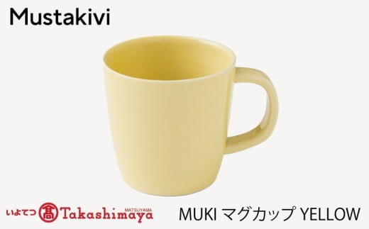 【Mustakivi】 MUKI マグカップ YELLOW| ムスタキビ Mustakivi むすたきび MUSTAKIVI Marimekko マリメッコ デザイナー 砥部焼 北欧 キッチン 食器 食器 湯呑 皿 ティーカップ 石本藤雄 フィンランド おし