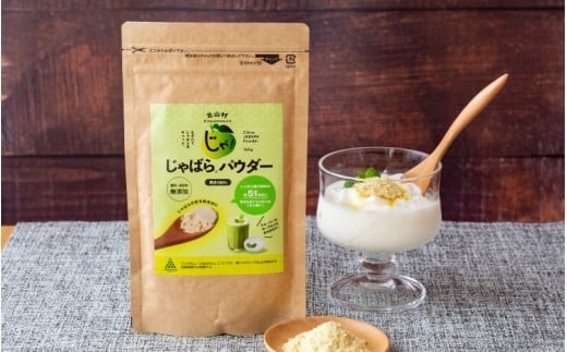 【ふるさと納税】じゃばらパウダー100g×5袋【njb381-y5A】和歌山県串本町27000鍋セット・総菜・加工食品その他 鍋セット・総菜・加工食品