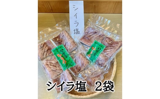 定置網のハマケン水産【シイラ塩干し2袋☆無添加】熊野から全国の食卓へ☆350g入り×2P【kmkn0186】三重県熊野市10000魚介・海産物干物