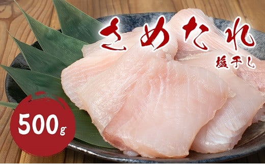 干物 さめ塩干 100g×5袋 干物 ひもの サメ 鮫 塩干し 国産 干物セット ご当地グルメ 松屋水産 三重県熊野市【mtys0012】三重県熊野市12000魚介・海産物干物