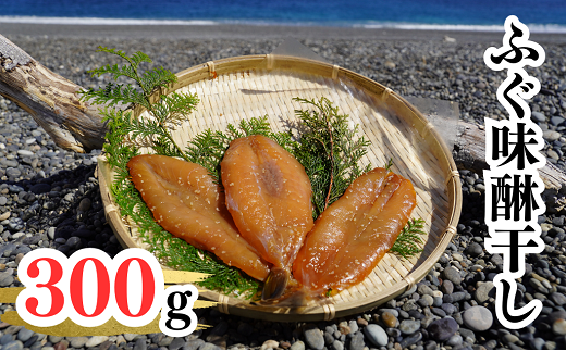 ふぐ味醂干し 独自調合 自社釜にて焚き上げた味醂ダレ使用【uosk0012】三重県熊野市9000魚介・海産物干物