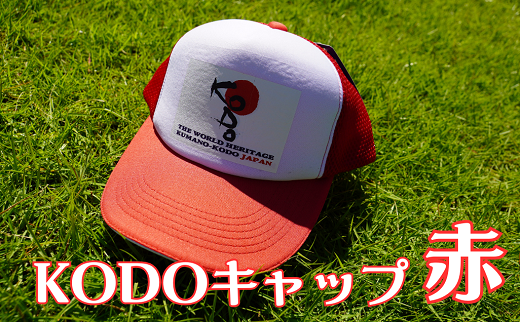 熊野古道キャップ【KODOキャップ・赤】【kmkn0272】三重県熊野市11000衣類・装飾品・工芸品その他 装飾品・工芸品