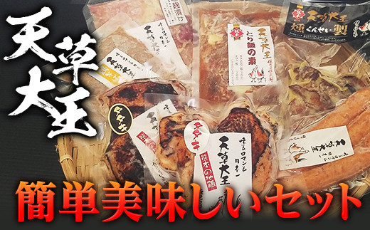 FKP9-345 天草大王 簡単美味しいセット熊本県球磨村27000肉その他 肉