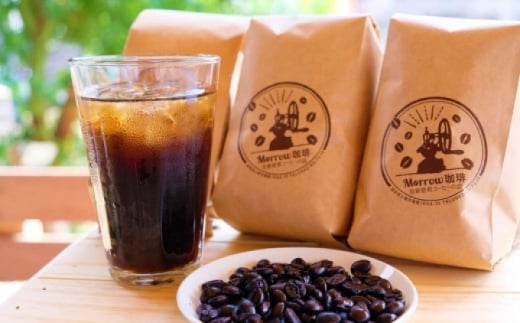 コーヒー 自家焙煎 Morrow珈琲 深煎り アイスコーヒー 珈琲豆 200g×3袋:粉福岡県小郡市13000お茶・飲料コーヒー・紅茶