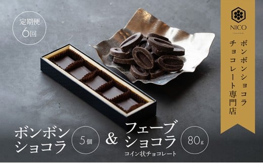 y/6z{{VR5&tF[u80giRC`R[gj^NICOchocolaterie `R[g `R[gX {{VR XC[c َq p Mtg  