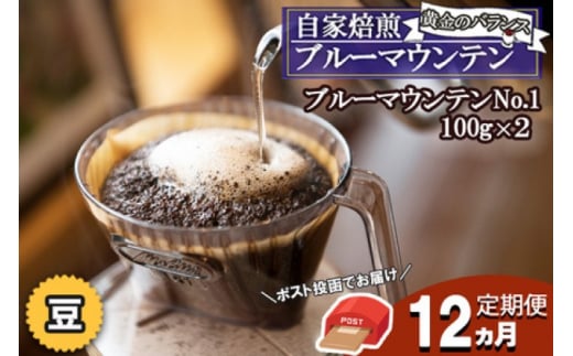  12  gR[q[̉lh u[}Ee Xg[g () 100g×2 |Xg  R[q[ 12 y Morrow蕟Ss200000ER[q[Eg