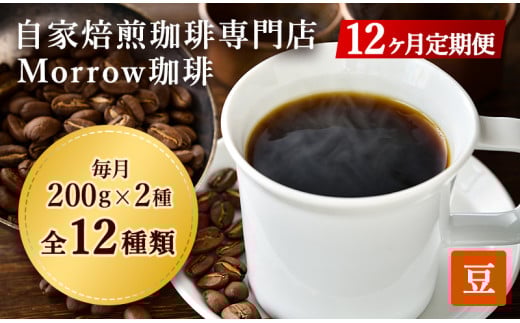 R[q[  12  Morrow 2 e200g Zbg lߍ킹 M[R[q[  R[q[ 蓤 hbvR[q[ hbv  R[q[ 12 1N 