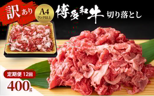 12 a A4Nȏ 󂠂 ؂藎Ƃ 400g   12 zs:Ss134000