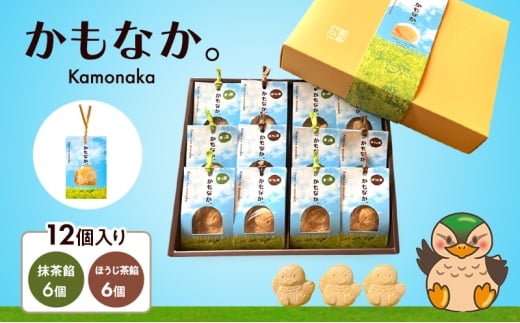 和菓子 かもなか 12個入 最中 鴨プロジェクト 抹茶餡 ほうじ茶餡 伝統 お菓子 菓子 おやつ デザート スイーツ もなか 福岡 福岡県 小郡市福岡県小郡市10000菓子・スイーツその他 和菓子