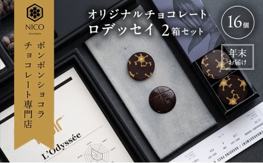 y12{`N͂zIWi`R[gufbZCvRC`R[g16×2^NICOchocolaterie `R[g `R[gX {{VR p Mtg 