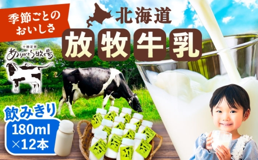 _TVŘb^kC q 180ml×12{s񒬁ty肪Ƃqz  ~N Z ܂₩ _sgp kCY 13000 13000~ [BEAH001]kC13900EiE