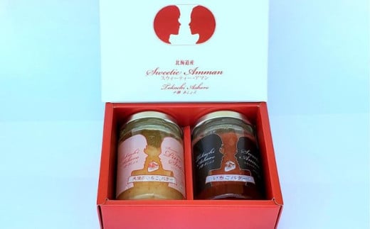 いちごジャム2種セット 140g×各1本(いちごジャム・天使のいちごジャム)《足寄町》【足寄町農業協同組合】ジャム じゃむ いちごジャム 苺 イチゴ いちご 朝食 トースト ヨーグルト ギフト