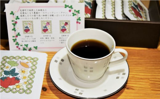いちごブレンド 3種×各4袋《足寄町》【珈琲座間屋】 フレーバーコーヒー コーヒー 珈琲 ドリップパック 苺 イチゴ ストロベリー 自家焙煎 カフェ あしょろ 北海道 年内発送 年内配送 [BEAV001