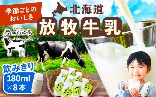 _TVŘb^kC q 180ml×8{ s񒬁ty肪Ƃqz   ~N Z ܂₩ _sgp 180ml 肪Ƃq q 񒬎Y kCY Y  kC 10000 100