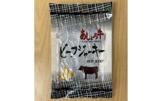 あしょろ牛ビーフジャーキー 80g×5 《足寄町》【足寄町農業協同組合】ジャーキー 北海道産ビーフジャーキー おつまみジャーキー 牛肉 厚切り 赤身肉 旨味 珍味 名産 400g 晩酌おつまみ おつ