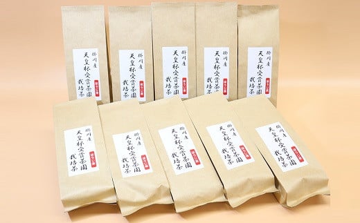 天皇杯受賞茶園栽培茶ほうじ茶【1219068】静岡県掛川市12000お茶・飲料お茶