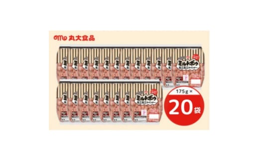 2052 ミルトポゥ ミニミニウインナー 175g×20袋 丸大食品【1606848】静岡県掛川市25000肉加工肉(ハム・ソーセージ等)