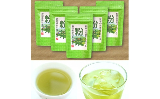 新芽の粉茶(深蒸し掛川茶)一番茶の新芽から摘み取られる香りの良い粉茶  200g×5袋 計1kg_お茶 粉茶 緑茶 粉 一番茶 深蒸し 掛川茶 日本茶 200g×5袋 静岡県産 静岡県 掛川市 ギフト プレゼント