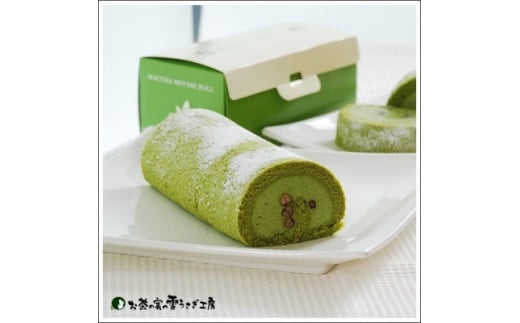 掛川の抹茶がたっぷり!抹茶ムースロールケーキ2本セット【1672446】静岡県掛川市19000菓子・スイーツケーキ・カステラ