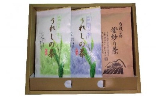 うれしの茶 ギフトT(80g×3袋)(A0160-A08)佐賀県11000お茶・飲料お茶