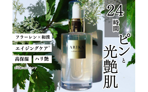 今すぐハリつや!ARIKA 和漢セラム(美容液)4本セット【スキンケア 化粧品 エイジングケア】佐賀県103000雑貨・日用品化粧水・乳液・美容品