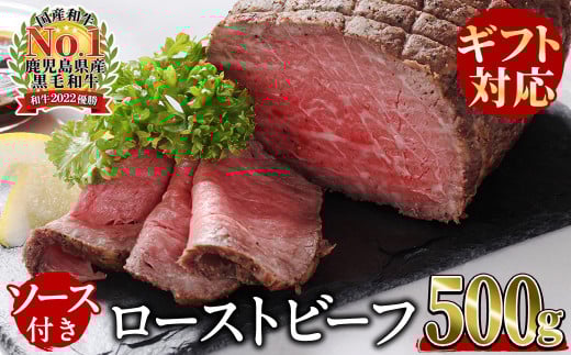 ギフトに最適 極上ローストビーフ b0-169鹿児島県志布志市20000肉加工肉(ハム・ソーセージ等)