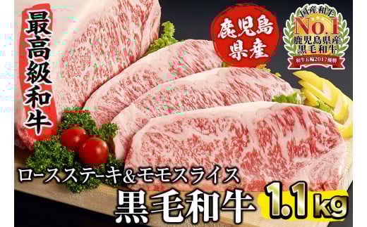【鹿児島黒毛和牛】家族団欒♪ステーキ&すき焼きセット c6-076鹿児島県志布志市36000肉牛肉