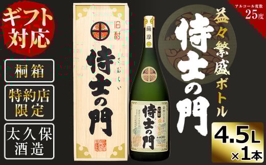 yMtgΉzy˔z̋um̖(ނ炢̂)vvXɐ{g 4,500ml×1{ h4-005uzus84000EAR[Ē