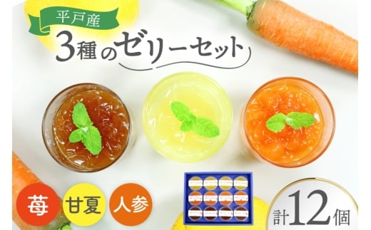 t[c [[  Hirado Fruit  Vegetables jelly 3 Zbg [˃t@[ 茧 ˎs hr42bgy400009]  É lQ Y t[c[[ ʕ  lߍ킹 Hהג茧ˎs12000َqE