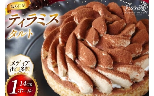 eB~X P[L قɂ eB~X ^g 1z[ 14cm [SD-Cotoyu Sweets- 茧 ˎs hr42bgy420038] XC[c ق R[q[ J a茧ˎs13200َqEXC[cP[LEJ