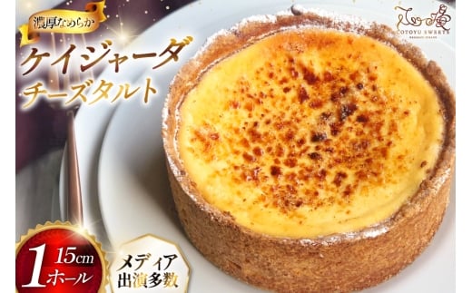 `[YP[L ^g PCW[_ 1z[ 15cm  [SD-Cotoyu Sweets- 茧 ˎs hr42bgy420120] `[Y P[L XC[c oXN j[[N xCNh J a茧ˎs13200َqEXC