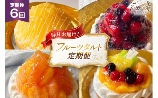 t[c ^g 1z[ 14cm 6  v6z[ [SD-Cotoyu Sweets- 茧 ˎs hr42bgy420473] ʕ  u[x[  P[L Ղ `[YP[L XC[c J a茧