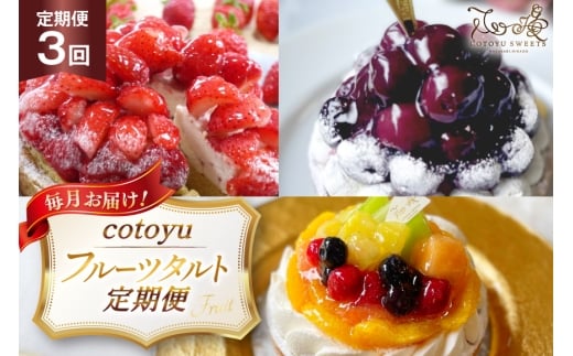 t[c ^g 1z[ 14cm 3  v3z[ [SD-Cotoyu Sweets- 茧 ˎs hr42bgy420460] ʕ   u[x[  P[L Ղ `[YP[L XC[c J a