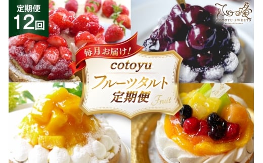 t[c ^g 1z[ 14cm 12  v12z[ [SD-Cotoyu Sweets- 茧 ˎs hr42bgy420462] ʕ   u[x[  P[L Ղ `[YP[L XC[c J a