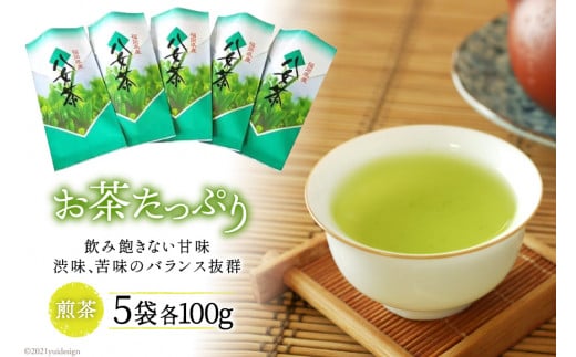 10032.お茶たっぷり5袋セット<お茶の星陽園 二日市店>【福岡県筑紫野市】福岡県筑紫野市10000お茶・飲料お茶