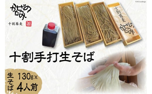 10036.十割蕎麦かぜのたみ_十割手打生そば / 十割蕎麦 かぜのたみ / 福岡県 筑紫野市福岡県筑紫野市10000麺そば
