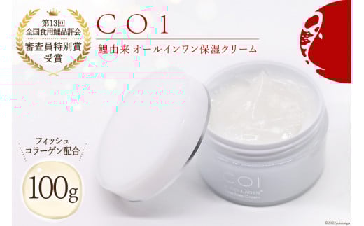 化粧品 オールインワン「CO1」100g 1個 コスメ / Hiromatsu fish farm / 福岡県 筑紫野市福岡県筑紫野市14000雑貨・日用品化粧水・乳液・美容品
