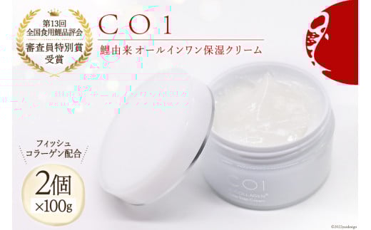 化粧品 オールインワン「CO1」100g 2個 コスメ / Hiromatsu fish farm / 福岡県 筑紫野市福岡県筑紫野市27000雑貨・日用品化粧水・乳液・美容品