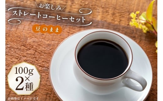 R[q[ 100g 2 (̂܂) ݔ׃Zbg [҂[  }s 21761244] R[q[  coffee Zbg Xg[gR[q[}s7000ER[q[Eg