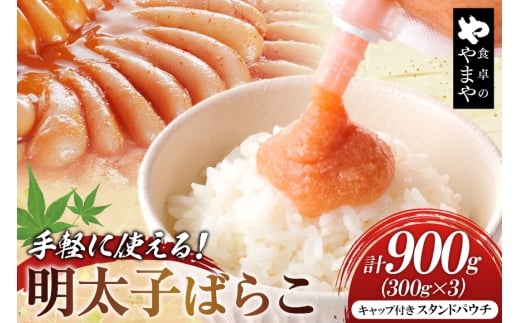 q `[u ΂炱 X^hpE`^Cv 300g 3 Zbg v900g [܂R~jP[VY  }s 21761389] ߂񂽂 oR ΂炱 ܂  q`[u 