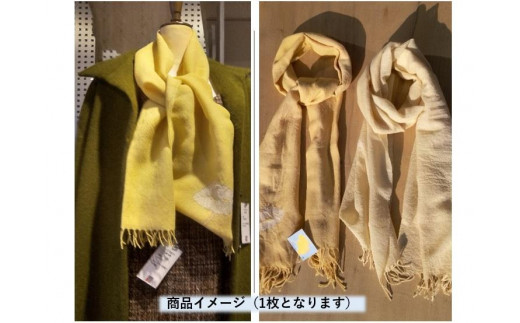稲沢市特産のイチョウの葉っぱから染めた尾州ウールのファッションマフラー愛知県稲沢市14000衣類・装飾品・工芸品その他 装飾品・工芸品