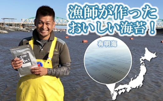 海苔師直売!有明産 焼のり・塩のりセット(4袋)佐賀県小城市10000魚介・海産物のり・海藻