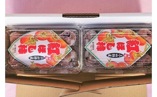 紅干し柿 250g×4パック(M〜Lサイズ) 0015-2509山形県上山市14000果物・フルーツその他 果物・フルーツ