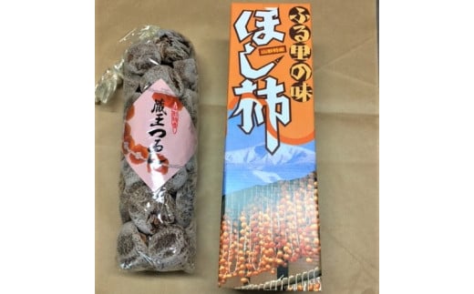 干し柿(蔵王つるし)32果 0033-2507山形県上山市15000果物・フルーツその他 果物・フルーツ