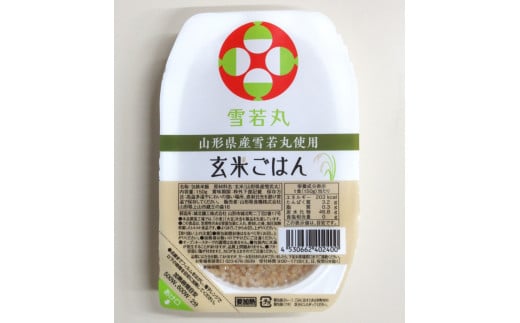 【山形県産雪若丸】玄米パックごはん(150g×24個) 0059-2502山形県上山市23000米・パン玄米・雑穀米・もち米・餅