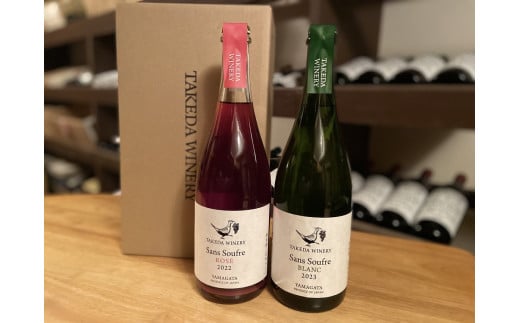 【タケダワイナリー】サン・スフル 白、ロゼセット 0147-2510山形県上山市23000酒・アルコールワイン