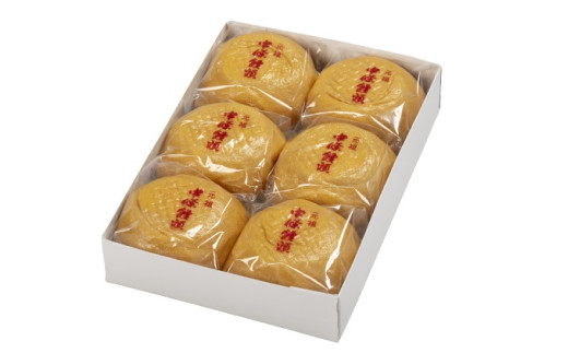 中條饅頭 黒あん6個 0133-2401山形県上山市6000菓子・スイーツ饅頭・羊羹・大福