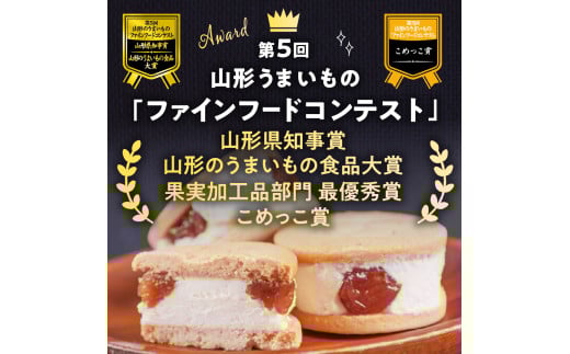 【令和7年6月12日より価格見直しました!】山形のうまいもの食品大賞!絶品スイーツさくらんぼサンド! 1箱(3個入) 0123-2503山形県上山市9000菓子・スイーツその他 洋菓子
