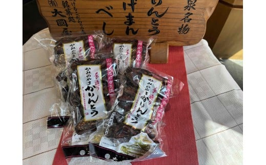 ◆第22回全国菓子博栄誉賞受賞◆ かみのやまかりんとう 170g×4袋 0005-2511山形県上山市13000菓子・スイーツその他 和菓子